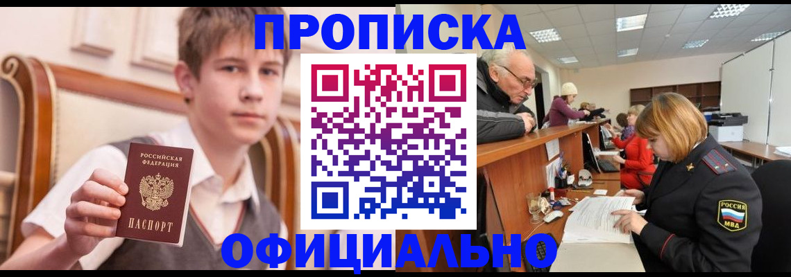регистрация в Рудне