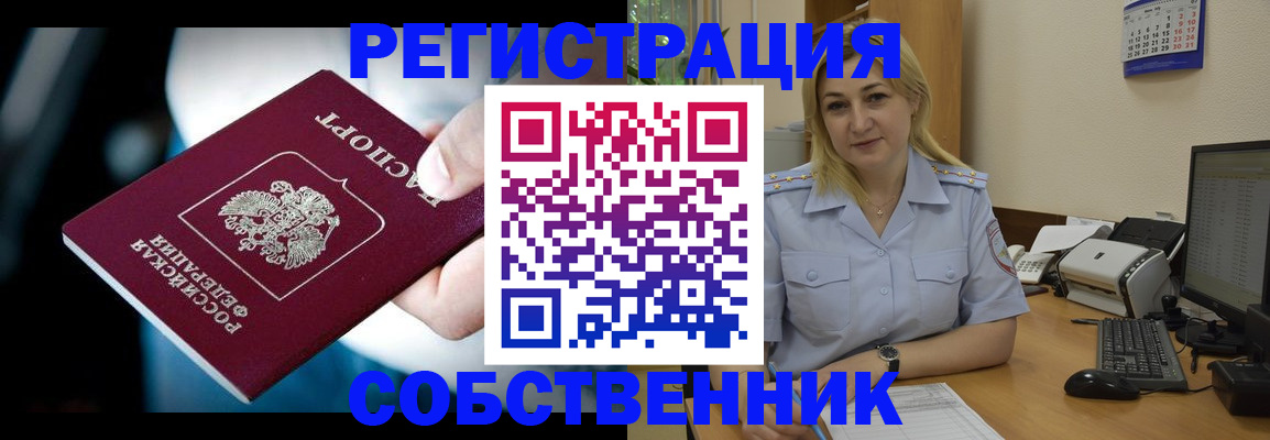 где прописаться в Рудне