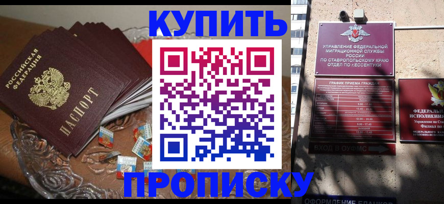временная регистрация для всех в Рудне