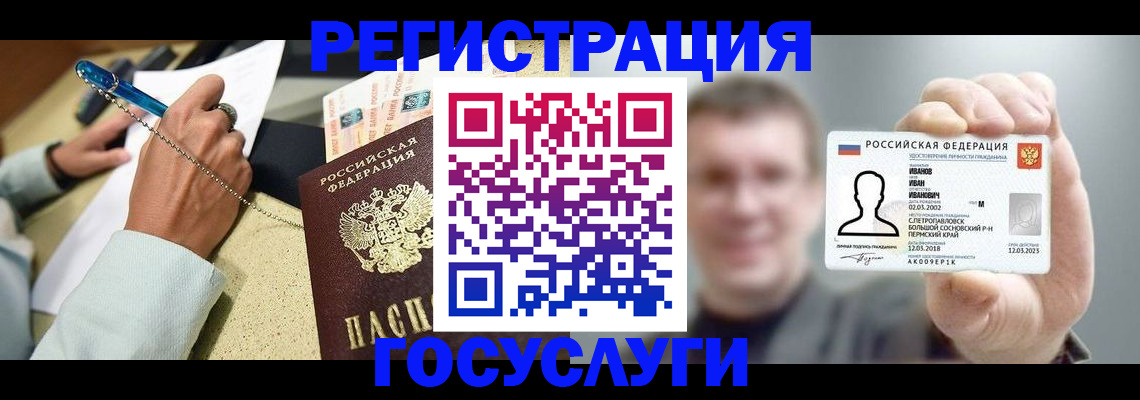 прописка 2025 в Рудне