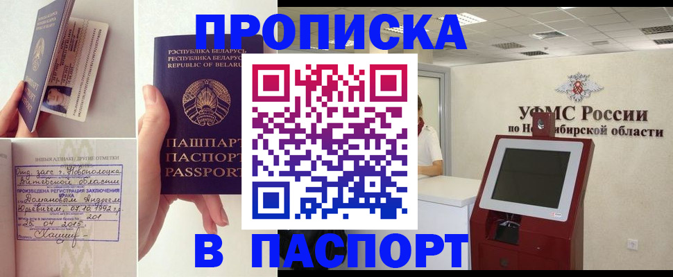 временная регистрация законно в Рудне