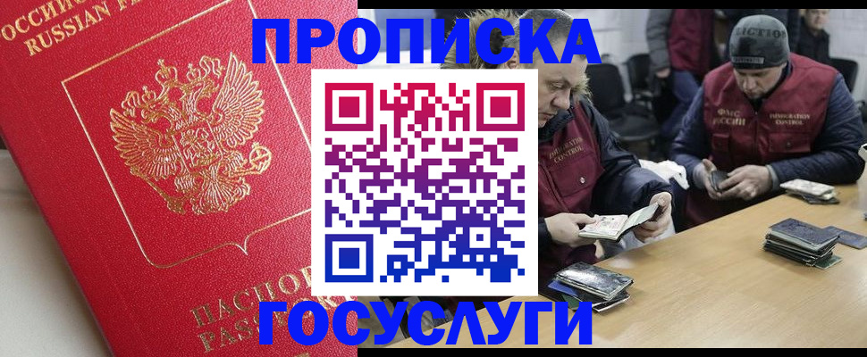 временная регистрация госуслуги в Рудне